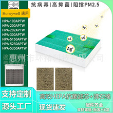 适用Honeywell HPA-100 5150 200 5250 300 5350空气净化器滤网滤