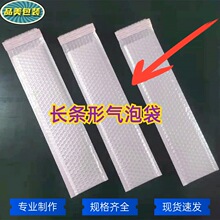快递气泡袋长形打包袋细长型白色珠光膜条型信封汽泡自封口加厚