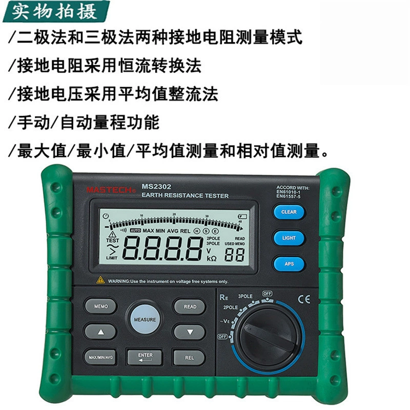 Huayi MS2302 цифровой прибор сопротивления заземления Портативный высокоточный заземитель молниезащиты заземление шейкер