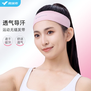 Merrick MERACH Sports Quick-drying Hair Band Running Fitness Lightweight Breathable Sweat-guiding Widened Non-slip Hair Band