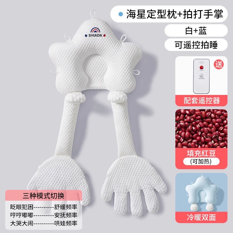 Spot almohada con forma de bebé tipo de cabeza correctiva cabeza anti-desviación del recién nacido 0-6 meses bebé recostada almohada estrella de mar