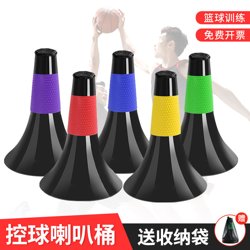 Horn Barrel Basketball Training Auxiliary Equipment Multifunctional Obstacle Barrel Conical Barrel Football Training Thick Control Barrel
