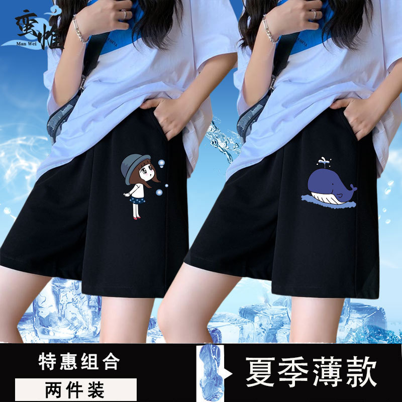 Ice Silk Casual Shorts Women's Summer Thin High Waist Slimming Loose Straight Pants Quick-drying Sports Pants for Students Ice Silk Casual Shorts Women's Summer Thin High Waist Slimming Loose Straight Pants Quick-drying Sports Pants for Students