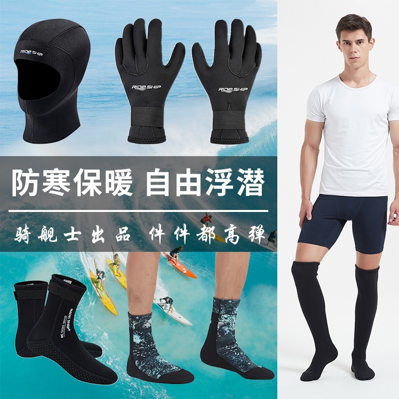Underwater Warm Swimming Equipment: Snorkeling Insulating 3mm Diving Gloves, 5mm Diving Socks, Diving Hat, Waterproof Long Socks