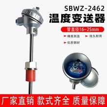 上海SBWZ-2460温度变送器  0.2级 4~20ma一体化温度变送器 带显示