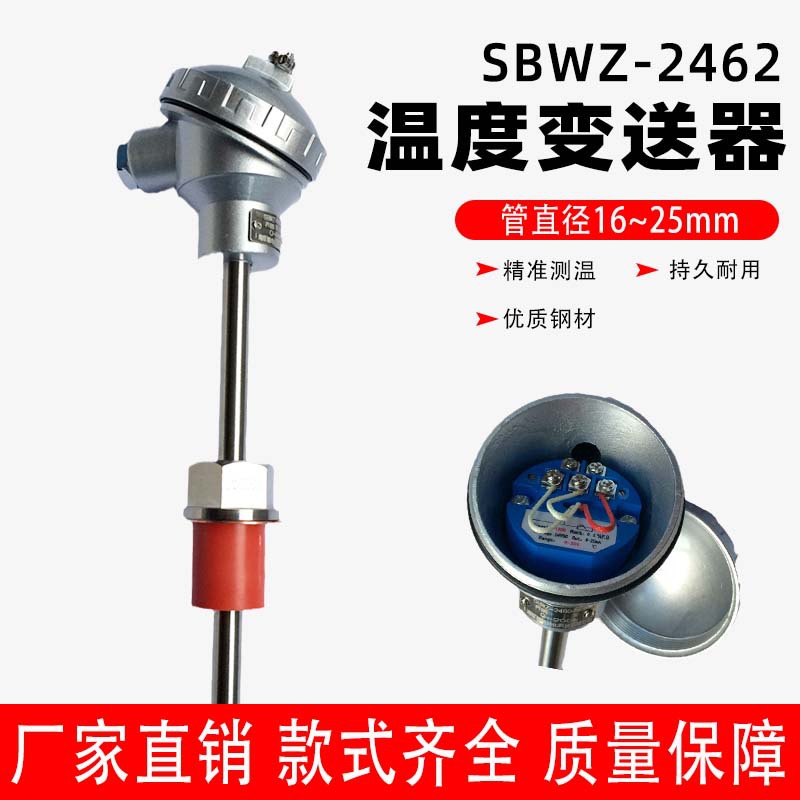 ϺSBWZ-2460¶ȱ  0.2 4~20maһ廯¶ȱ ʾ