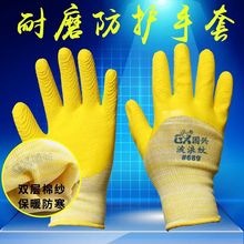 国兴#689发泡金黄色波浪纹手套劳保耐磨乳胶发泡防滑透气干活手套