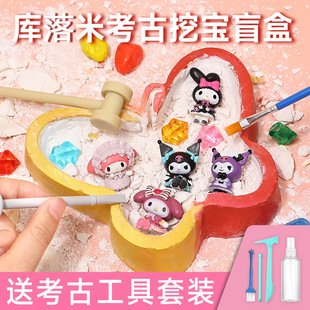 Kulomi Archaeological Excavation Toys Children's DIY Beautiful Lati Blind Box Gemstone Treasure Hunt Knocking Plaster Educational Toys