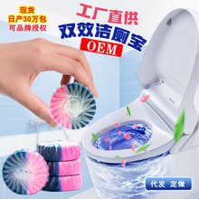 藍泡泡粉藍雙色潔廁寶玫瑰花香馬桶自動清潔劑濃縮裝廠家直供批發
