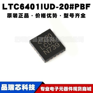 LTC6401IUD-20 �zӡLCDB QFN16 ADC��IC����\��Ŵ� ��BOM���
