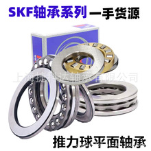 SKF���������51108 51212 51315 51410 ϵ��֧�ֿ�Ʊ���췢��