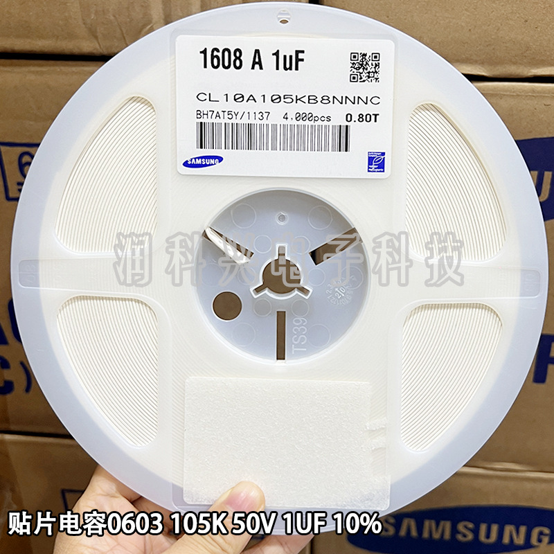 陶瓷贴片电容 0603 105K 50V 1UF 10% K/M档 4000=37元 可直拍