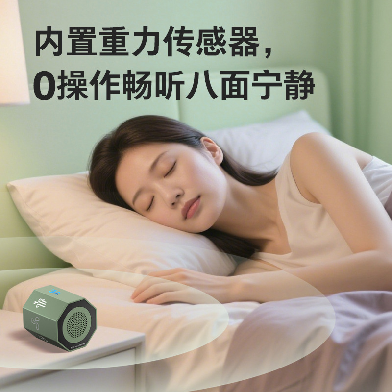 2025新品白噪音睡眠仪8面重力感应安扶入睡音乐婴儿陪伴入睡神器|undefined