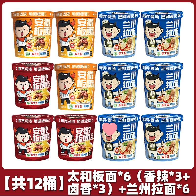 2가지 맛 조합 [총 12통] 태화면 162g*6 + 란저우라면 170g*6