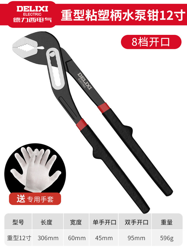 徳力西ポンプペンチ多機能万能パイプペンチ開口パイプペンチ大型口ペンチ万能レンチ水道ペンチ|undefined