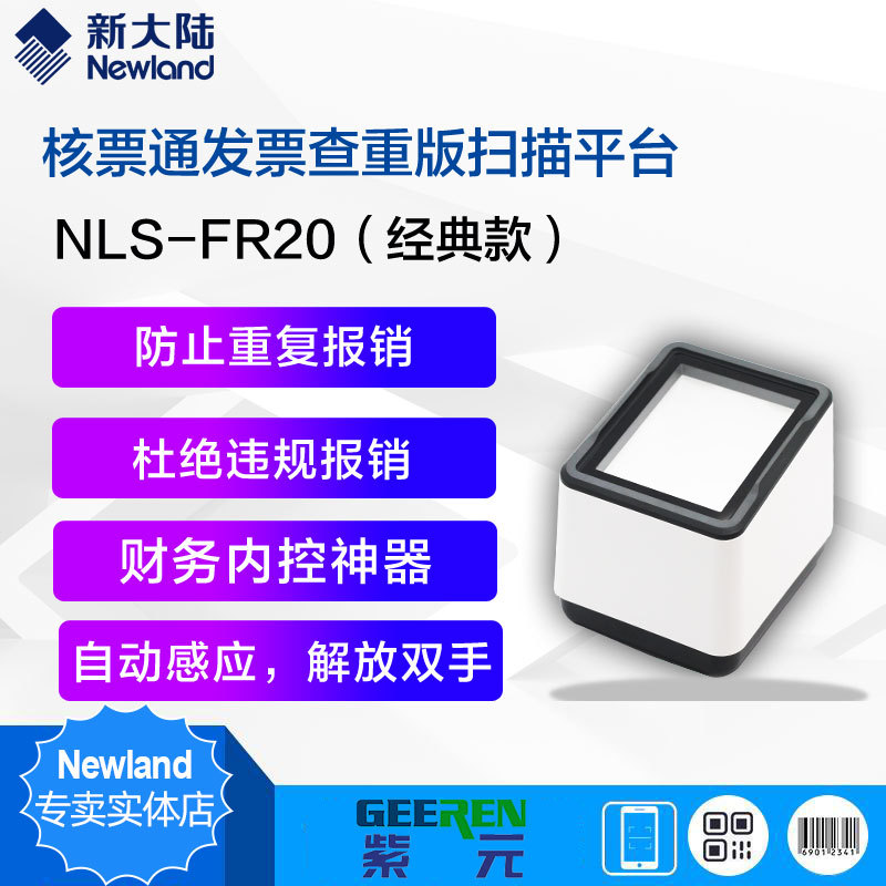 HR52 HR22 FR20��Ʊ���غ���Υ���ظ��������������о�Ժ��άɨ��