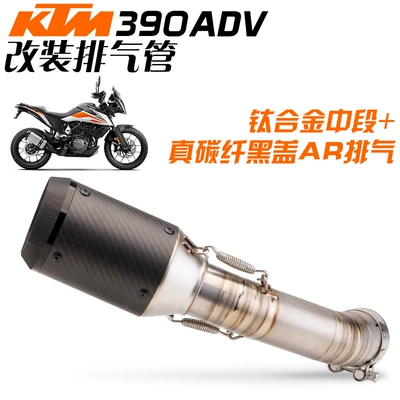Exhaust pipe Pipe Modification Mid-Section Tail Section - titanium-alloy-middle-section-ar-black-cover-carbon-fiber