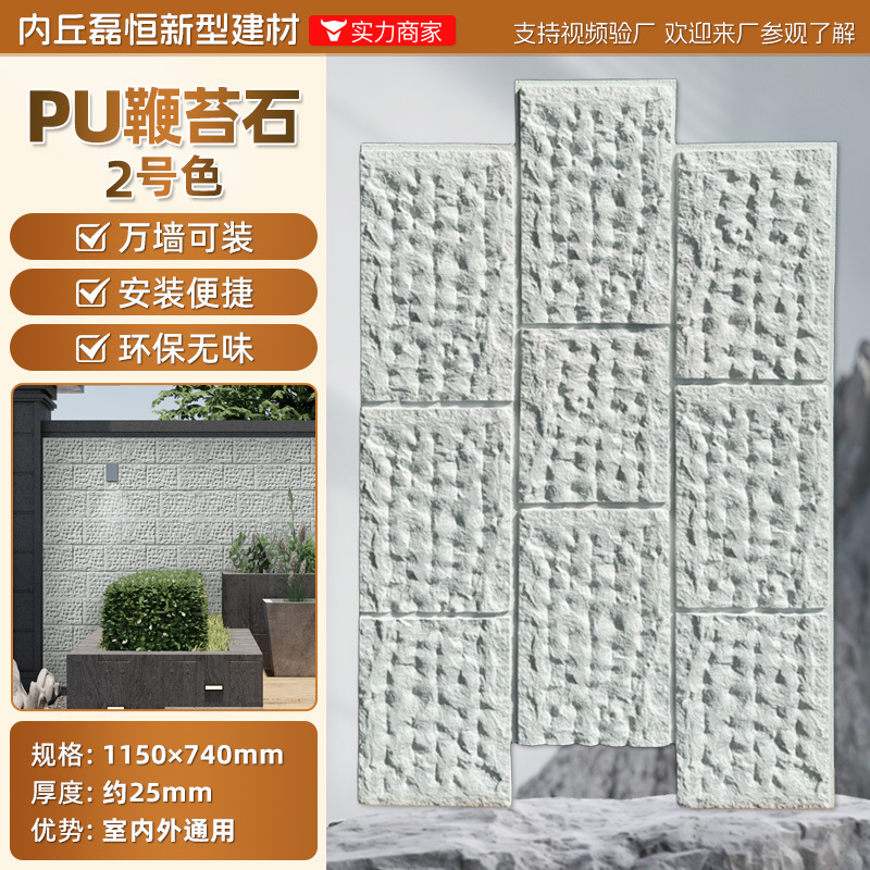Pared de pared de PU Piedra de grava Tablero de fondo Roca de montaña ligera Piedra de imitación Ladrillo de pared exterior interior Paisaje de patio Piel de piedra de hongo