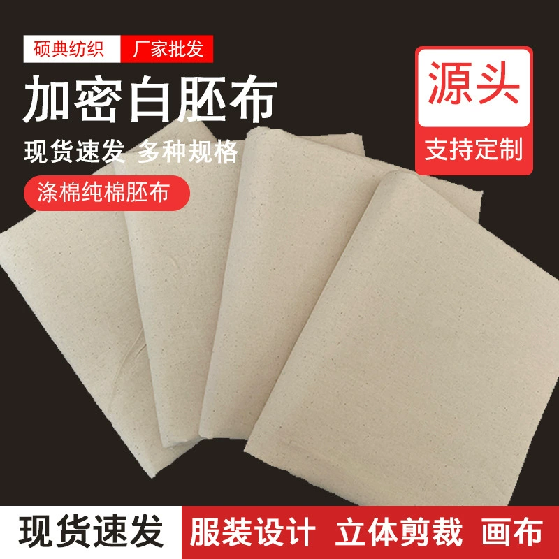 Хлопок серая ткань чистый хлопок полиэстер хлопок белая серая ткань утолщенная серая ткань одежда вертикальная режущая ткань дизайн узор изготовление материала белая серая ткань в наличии