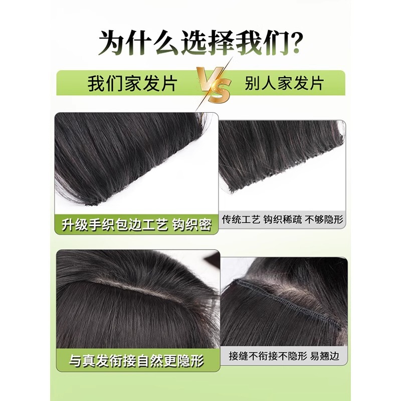 假发片女长直发三片式手织包边仿真发无痕隐形增发量蓬松接发发片|undefined