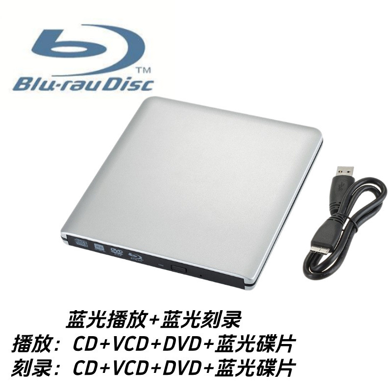 アルミ合金 usb3.0 ブルーレイバーナー超薄型ポータブル 4K HD ブルーレイモバイル光学ドライブラップトップ|undefined