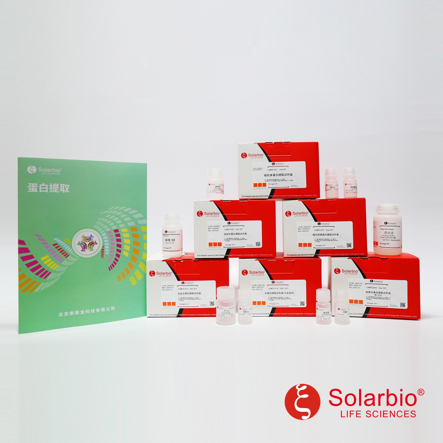EX1360 高尔基体提取试剂盒 蛋白 科研用 索莱宝
