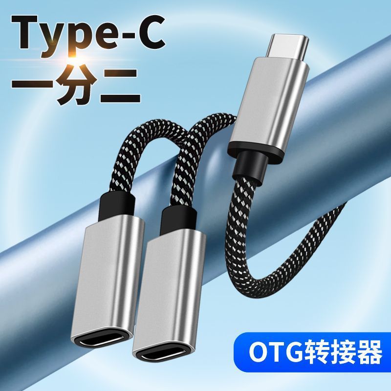 1対3のType-Cオスポートはラップトップ、携帯電話、タブレットに適しています。Type-CメスポートはUSBフラッシュドライブとヘッドフォンに適しています。|undefined