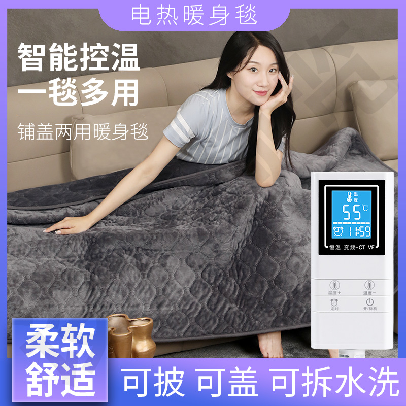 电热毯单人双人暖身盖毯加热毯被子电褥子冬季取暖神器办公室盖腿