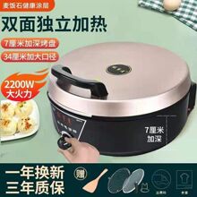 可拆卸加深7厘米电饼铛家用双面加热煎烤机煎饼机烙饼涮烤锅火锅6