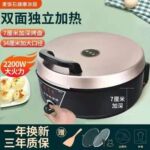 可拆卸加深7厘米电饼铛家用双面加热煎烤机煎饼机烙饼涮烤锅火锅6