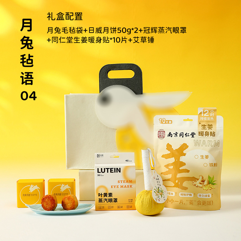 公司中秋伴手礼活动中秋小礼品实用员工福利月饼礼盒定制随手礼|undefined