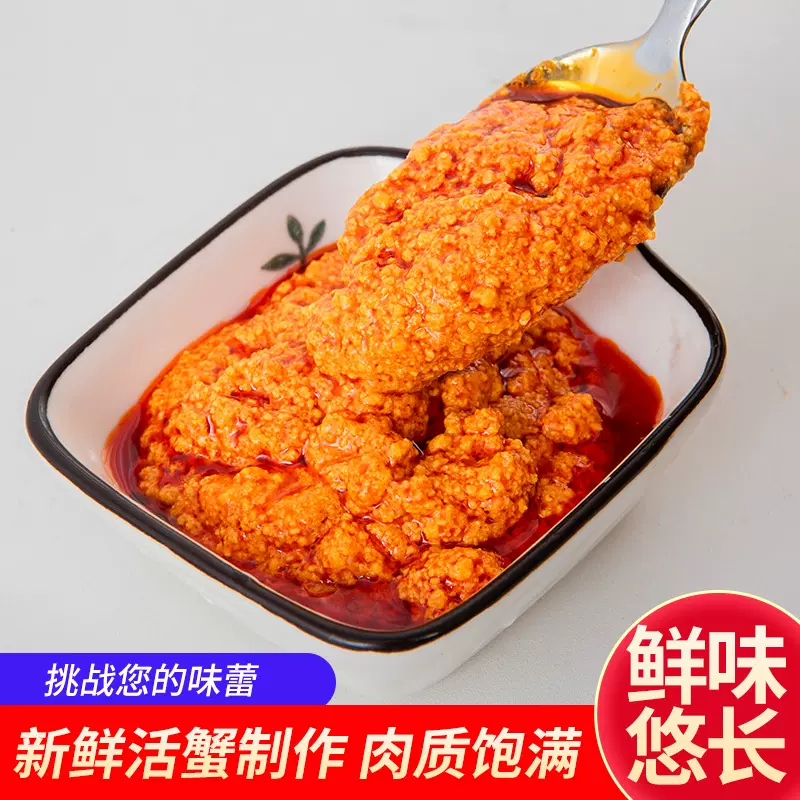 蟹黄酱黄油拌面拌饭大闸蟹粉蟹肉螃蟹拌面条捞拌饭即食蟹膏蟹黄油