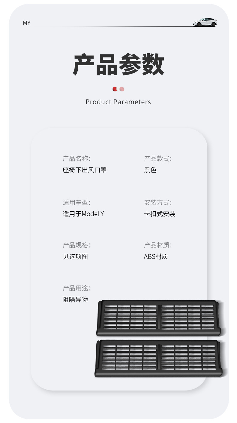 Suitable for Tesla Huanxin Model3/Y Seat Lower Outlet Mask Seat Lower Guard Interior Trim Modification Accessories