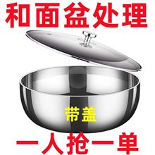 316不锈钢和面盆特厚家用食品级不锈钢盆新款厨房洗菜盆跨境专供