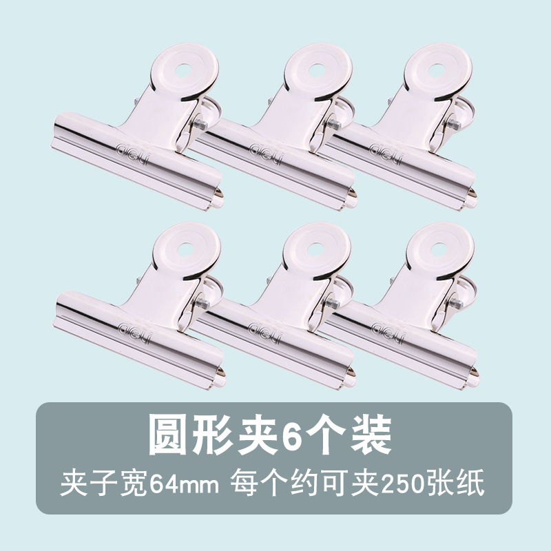 델리 9522-2﹟ 원형 철제 티켓 클립 64mm 가방(6개/팩)