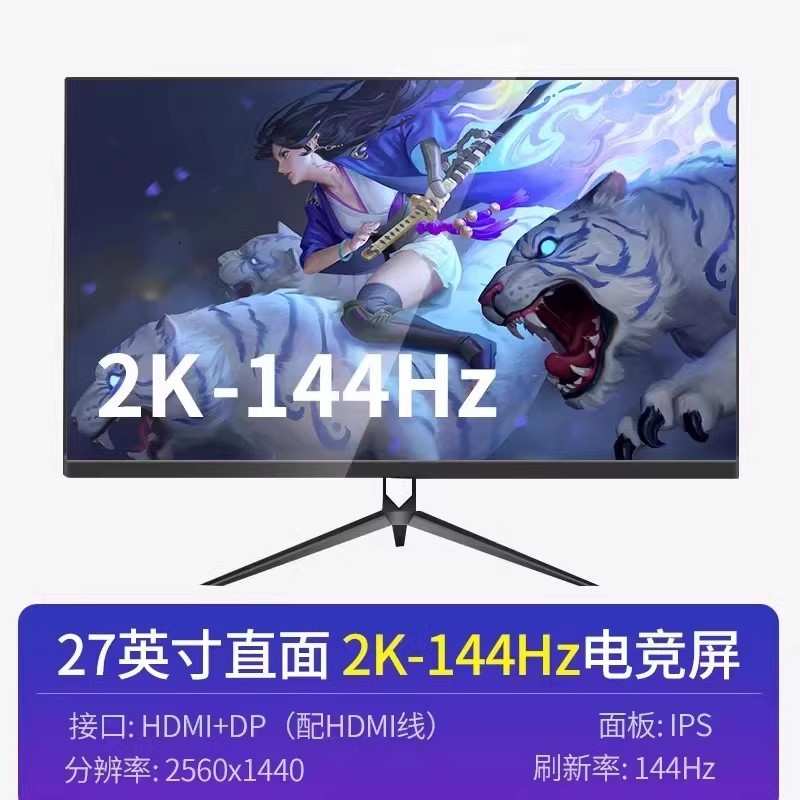 27inch 대면 블랙 [2K 울트라 클리어 + 144Hz 하이 레이트 게이밍]/.-공식 표준