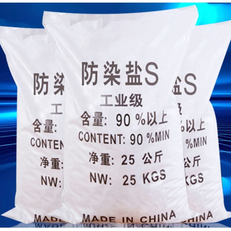 间硝基苯磺酸钠印染级工业级电镀光亮剂防染盐间水溶性