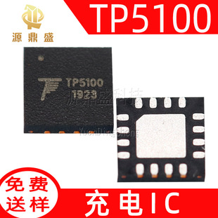 TP5100 original QFN16 switch step-down type dual section 8.4V single section 4.2V 2A charging management IC chip