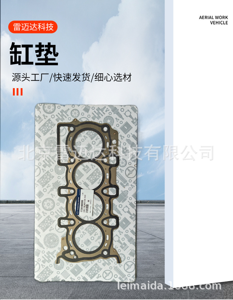 Factory wholesale cylinder head gasket auto parts adaptation Ssangyong engine cylinder bed cylinder head gasket 1730160020 cylinder head gasket