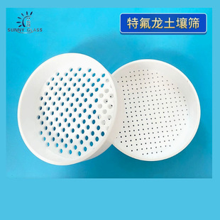 20cm Aperture 3mm Special Ptfe Experimental Sieve for Solid Waste Experiment