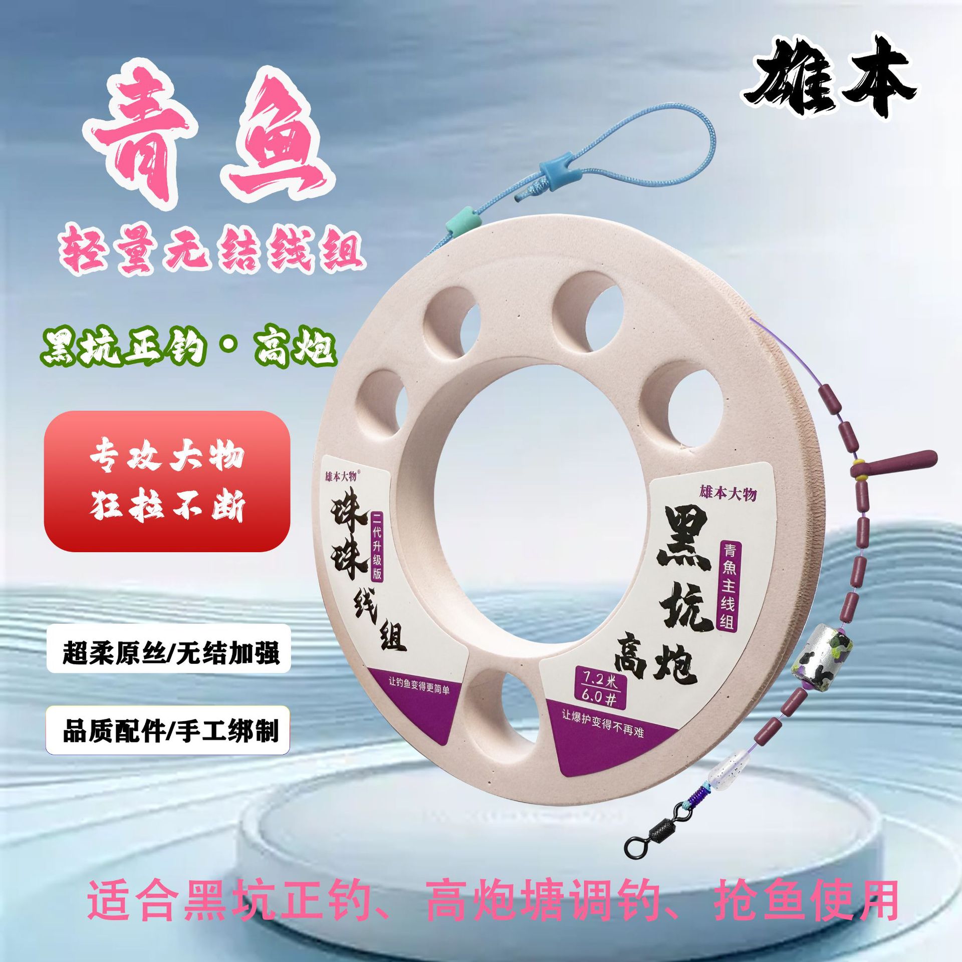 A90 Big Fish Main Line Set for Black Carp, Lightweight Giant Fish Line Set, Fishing Line Set for Black Carp and Grass Carp in Black Pit Ponds