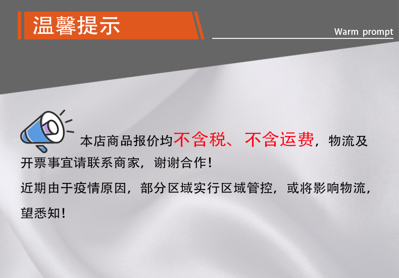 详情-温馨提示333.jpg