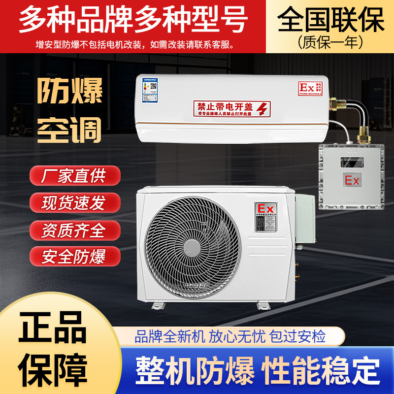 Industrial Wall-Mounted Explosion-Proof Air Conditioner Manufacturer Installs Simple, Easy-To-Install Cooling and Heating Wall-Mounted Cabinet Units for Paint Workshops and Laboratories