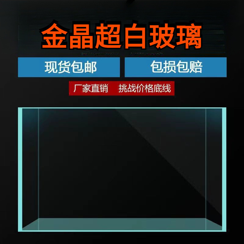 超白鱼缸金晶白工厂直销客厅办公室酒店大堂观赏大鱼缸代发裸缸|undefined