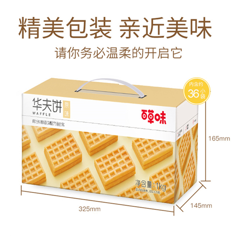 Hundred Herbs Waffle Cake 1000g Nutritional Breakfast Cake Sun Hand-tear Bread Snack Pregnant Food Full Carton