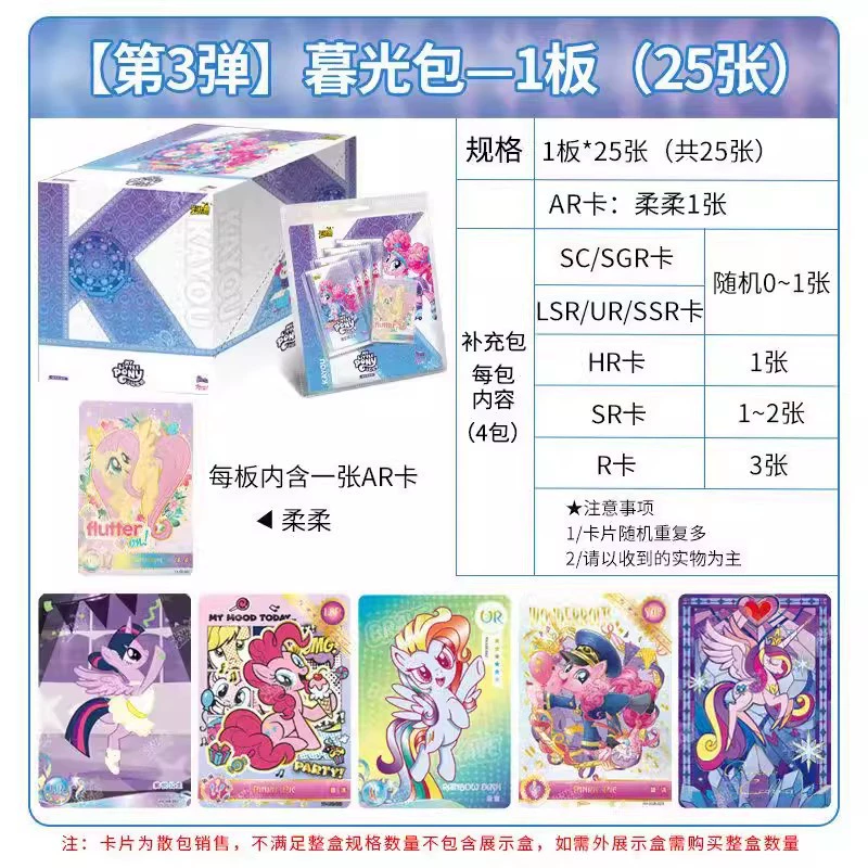 Touring Pony Bolly Card Qi Mengpai Party Blind 1 Friendly Card Box UR Rainbow Baohui Monthly Pack 5 Bomb