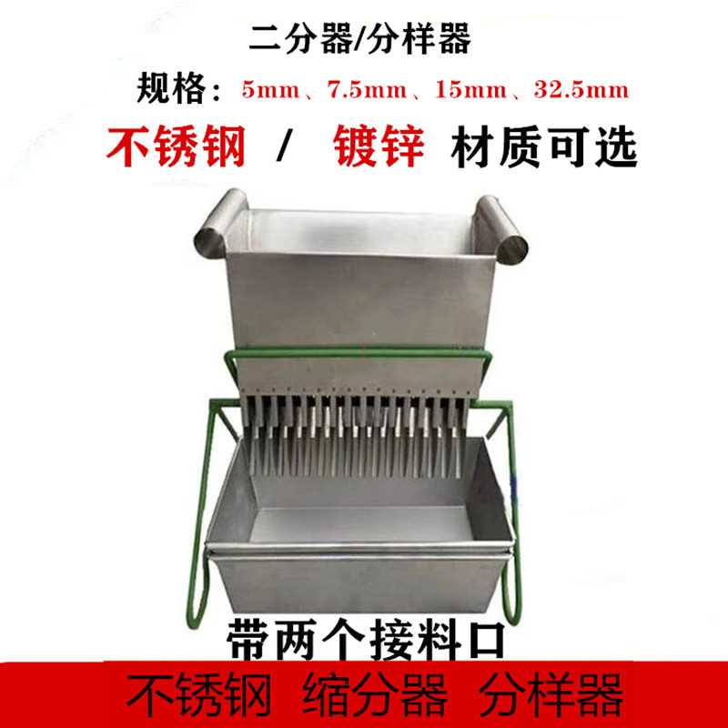 镀锌不锈钢二分器 缩分器 分样器 格槽宽度5mm-7.5mm-15m煤炭化验