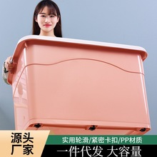 加厚特大号收纳箱家用塑料衣服储物箱清仓大号加厚盒子搬家整理箱