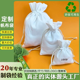 绒布袋;棉布袋;首饰包装