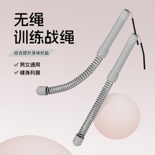 无绳战绳家用臂力训练塑形燃脂多功能训练体能运动有氧健身甩大绳